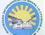 Логотип Макіївка. Макіївська школа І-ІІІ ступенів № 1